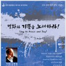 합창단 제110회 정기연주회 이미지