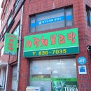 석천사랑채