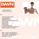 던휘트니스 이미지