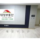 송도대성공인중개사사무소 이미지