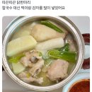 닭한마리 생각보다 엄청 간단해요.jpg 이미지