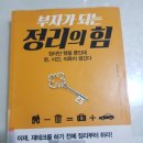 부자가 되는 정리의 힘 이미지