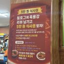 흑룡강 | [서울 관악구] 내돈내산 흑룡강 솔직 후기｜관악구 짬뽕·탕수육 맛집