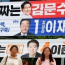 내일부터 ‘깜깜이’…역대 대선 직전 여론 조사 결과보니 실제와 같았다 이미지