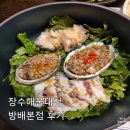 장수해장국&해물구이 | 방배동맛집추천 장수해물대첩 방배본점 후기