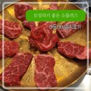 소플러스 - 양천구 화곡로 64 | 모임하기 좋은 소고기집 인덕원 소플러스 내돈내산 솔직후기
