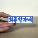 필라멘트공작소