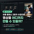 1인 사업자 홍보영상 제작비 부담된다면? 용인청년LAB AI 클래스 듣고 직접 제작해본 후기