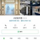 고운빛의원 이미지