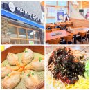 배다리 손만두 | 인천 헌책방거리 배다리옛손만두 칼칼한 비빔칼국수 후기