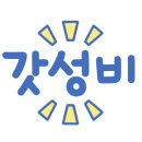 미성아구찜 이미지