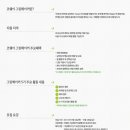 (주)그린메이커 네이버블로그