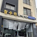 참수리모터스