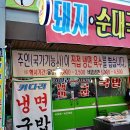 키다리 순대국밥 이미지