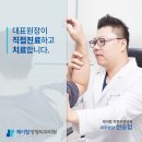 제이탑정형외과의원 네이버블로그
