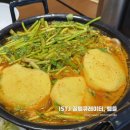 등촌샤브칼국수 학익점 | 인천 학익동 맛집 | 등촌샤브칼국수 학익점, 미나리 버섯 매운탕부터 고소한 계란볶음밥까지 풀코스