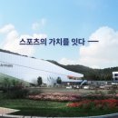 KSPO 스포츠 가치센타 이미지