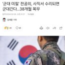 병무청 사직서 제출한 전공의 출국금지 조치 이미지