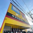 타이어프로 동암점 | [인천/부평구] 십정 타이어. 가좌 타이어. 동암 타이어. 타이어뱅크 십정점.