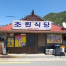 운주식당 이미지