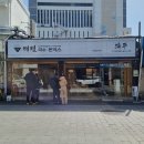 해평시장 | [대구 반월당 맛집] 해평국수돈까스 :: 자가제면