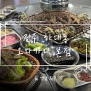 오다가다 | [진주] 하대동 맛집 ‘오다가다 하대 본점’ 방문 후기