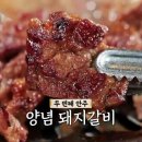 갈비총회 이미지