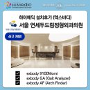 두드림정형외과의원 이미지