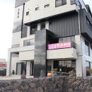 으뜸민박 이미지