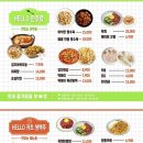 헬로카츠 이미지