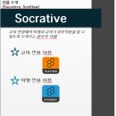 socrative 웹버젼 성결대학교 교육공학 월7-8(강우석, 김정환, 심재경, 맹성주, 이승혁, 이재성, 서헉완) 이미지