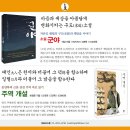 <비움과소통 몰> 개설기념 불서 특별할인(11/12~20) 안내 이미지