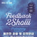 투쇼