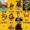 세븐일레븐 수원영화중앙점 | 영화 호퍼스 | 롯데시네마 수원 4관 후기 (리뷰,쿠키 O, 특전)