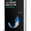 양기운 | 사주 계수일간 완벽분석,성격 특징 개운법 2025년판(계축일주,계묘일주,계사일주,계미일주,계유일주...