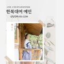 경원한복 이미지