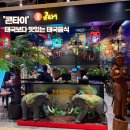 한지민샤브칼국수 | 베트남음식 콘타이 NC이스트폴 구의점 내돈내산