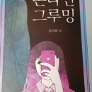 그루밍하우스 이미지