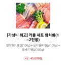 우리동네참치정육점부평미주점