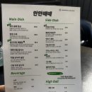 숨은 전포동 술집 전포한식안주술집 만만때때 솔직후기