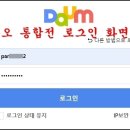 카카오계정 통합하기 및 다른 메일로 계정 통합 정리 이미지