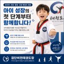 비전태권도장 - 강서구 곰달래로49길 29 | 비전태권도장