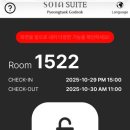 쏘타스위트평택고덕 이미지