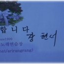 아리랑노래연습장 이미지