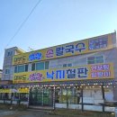 생생바지락칼국수 | 대부도 바지락칼국수 맛집, 대부도생생손칼국수 솔직후기