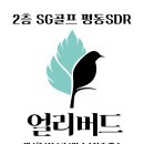 무한골프아카데미