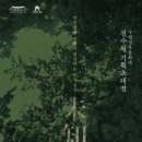 미지한옥