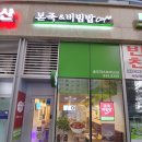 본죽&비빔밥 송도퍼스트파크점 이미지
