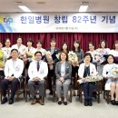 한일병원 의료정보