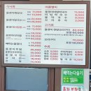 원주올갱이해장국